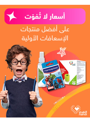 عروض منتجات الإسعافات الأولية