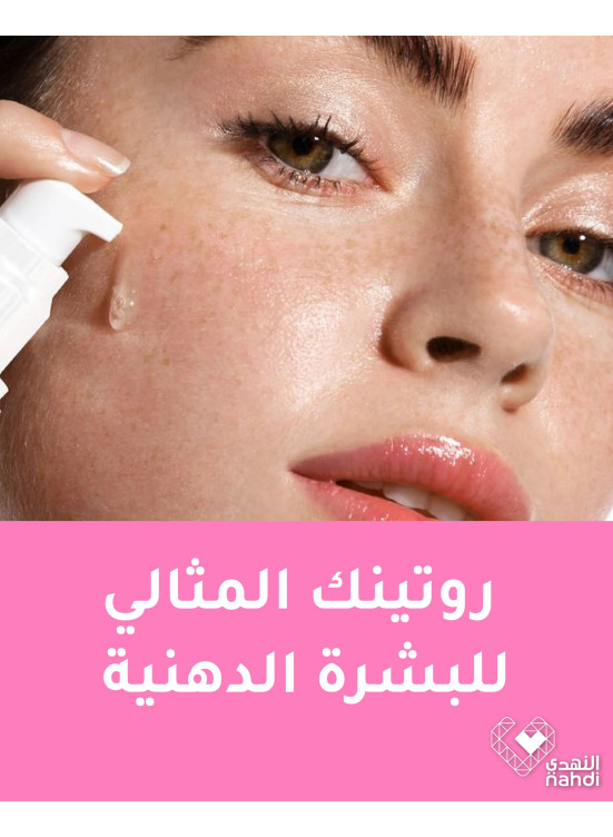 أفضل عروض منتجات العناية بالبشرة، العدد الثاني