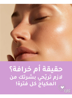 أفضل عروض منتجات العناية بالبشرة، العدد الثالث