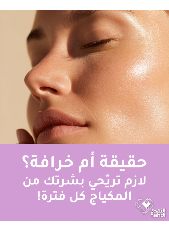 أفضل عروض منتجات العناية بالبشرة، العدد الثالث