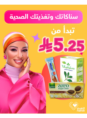 أقوى العروض على المكملات، العدد الثاني
