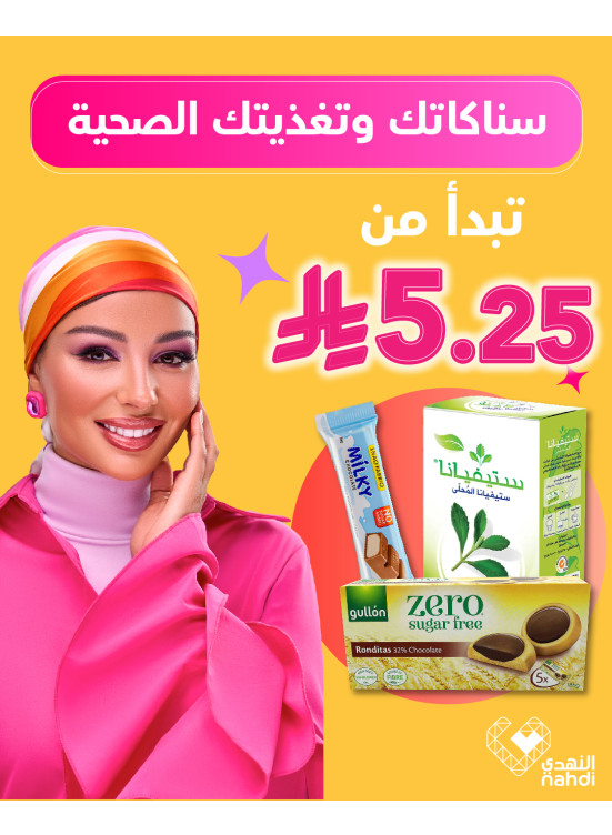 أقوى العروض على المكملات، العدد الثاني
