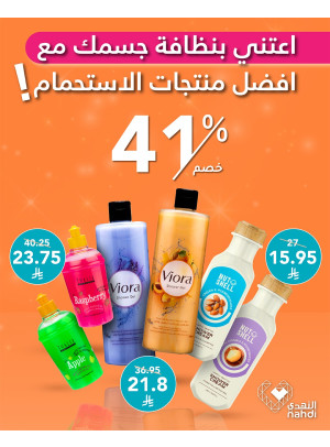 أفضل عروض منتجات العناية بالبشرة، العدد الرابع