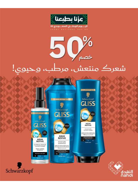 Best Deals on Hair Care