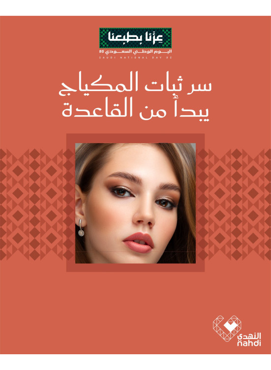 Best Skin Care Product Deals, Vol 2
