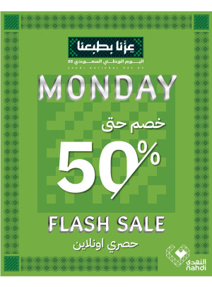 Today's Flash Sale