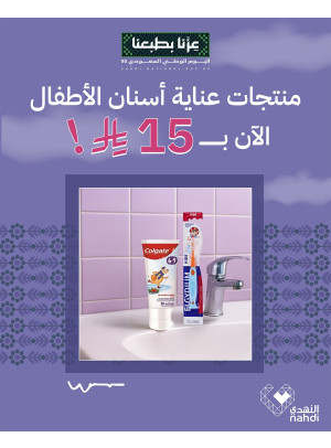 Best Deals on Children's Dental Care Products