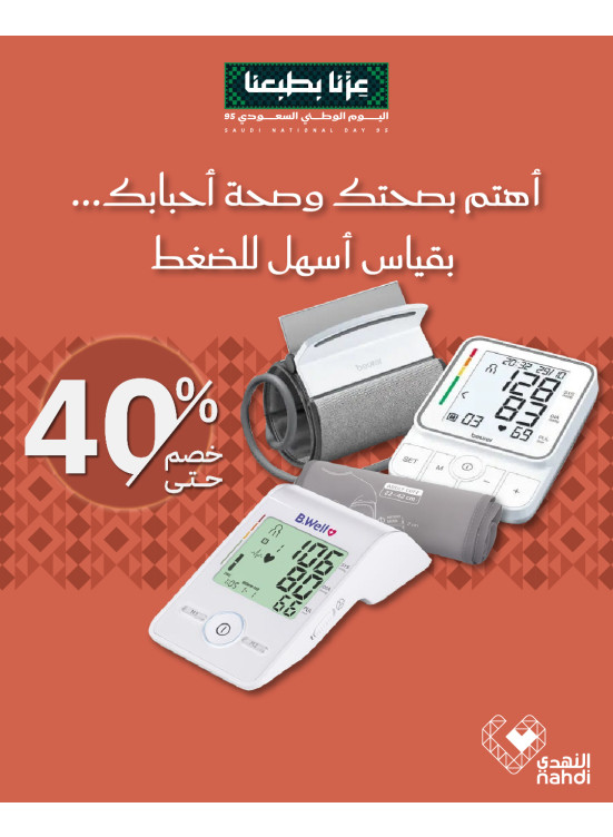 Best Deals on Thermometers & Vaporizers, Vol 2