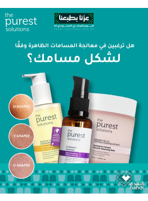 أفضل عروض منتجات العناية بالبشرة، العدد الثالث