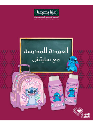 عروض العودة الي المدارس