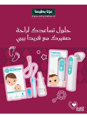 أقوي العروض علي مستلزمات الأطفال