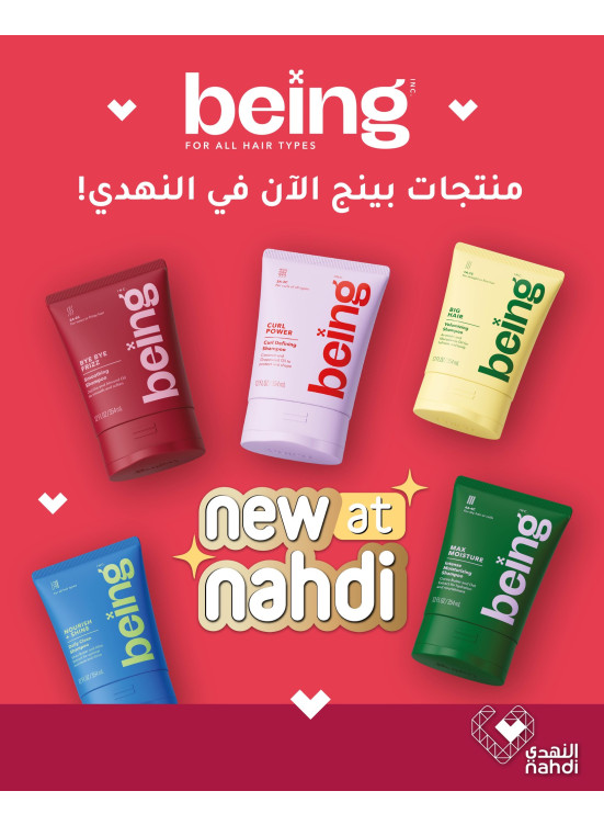 أفضل عروض العناية بالشعر، العدد الرابع