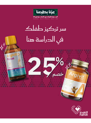 أفضل عروض الفيتامينات، العدد الثاني