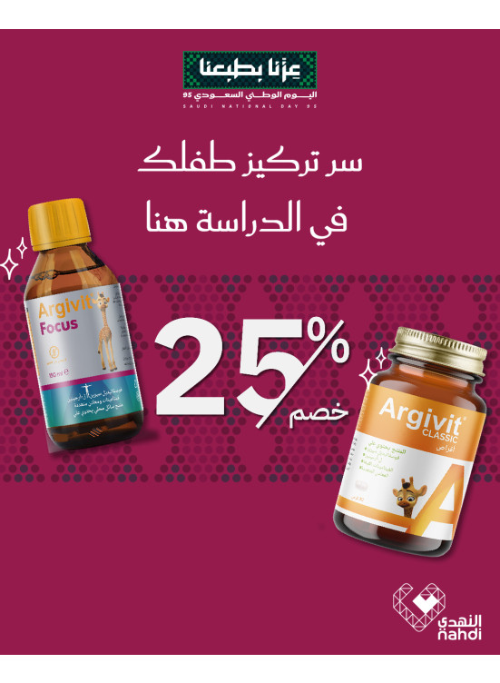 أفضل عروض الفيتامينات، العدد الثاني