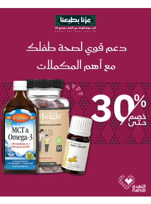 أفضل عروض الفيتامينات، العدد الثالث