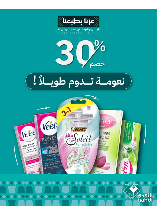 Best Offers on Refreshment & Rest, Vol 3