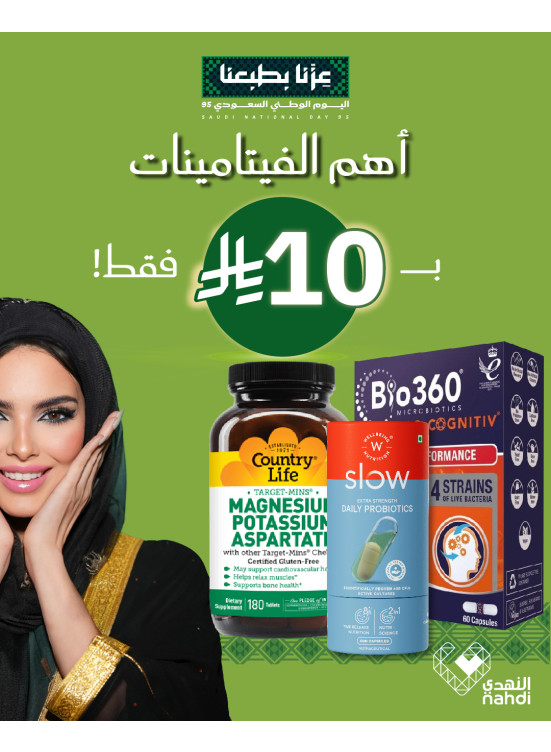 Best Vitamins Offers, Vol 5