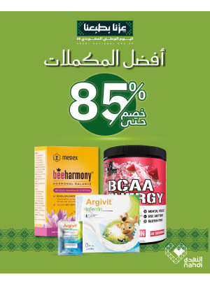 Supplements Best Deals, Vol 2
