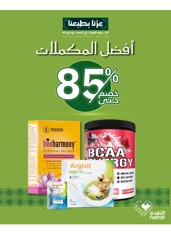 Supplements Best Deals, Vol 2