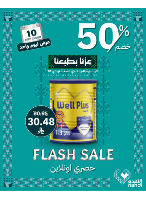 Today's Flash Sale
