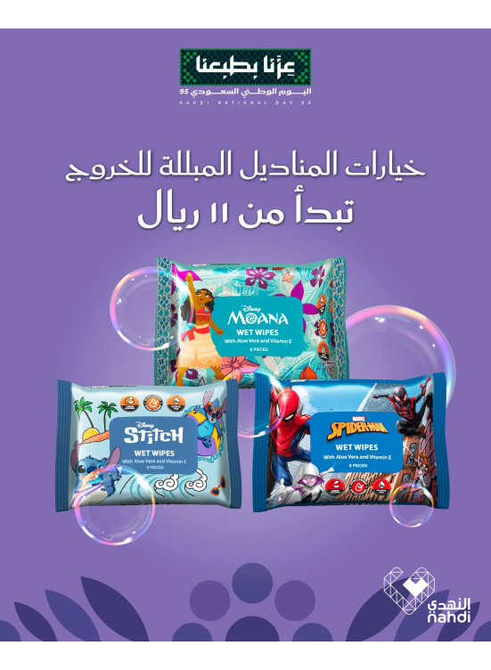 أفضل عروض الأنتعاش والراحة، العدد الرابع