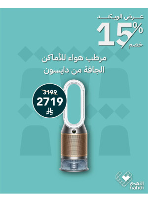 Dyson Air Purifier Deals