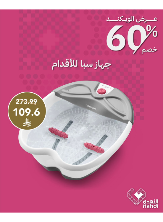 Best Offers on Refreshment & Rest, Vol 5