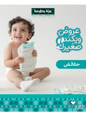 Best Baby Diapers Deals