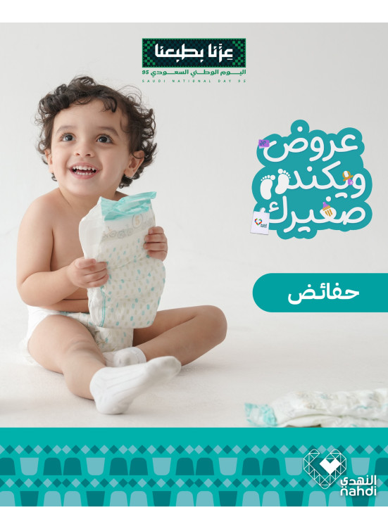 Best Baby Diapers Deals