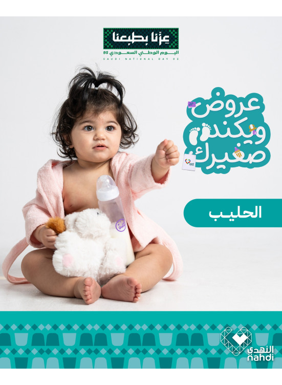 Baby Food Best Offers