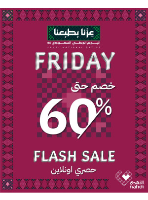 Today's Flash Sale