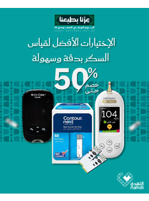 Best Deals on Glucose Monitoring Tools