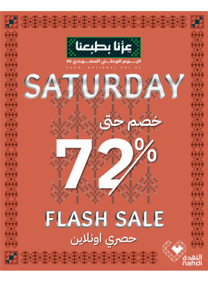 Today's Flash Sale