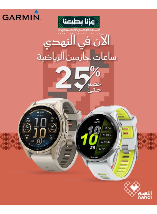 Best Deals on Garmin Sports Watches