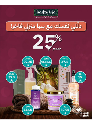 Best Deals on Home Spa Products