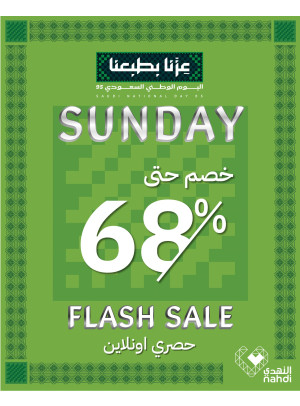 Today's Flash Sale