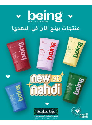 أفضل عروض العناية بالشعر، العدد الثامن