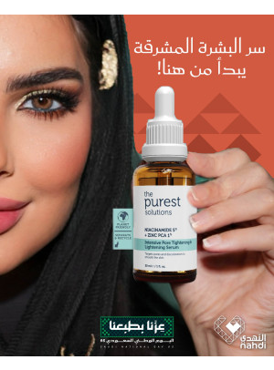 Best Skin Care Product Deals, Vol 9
