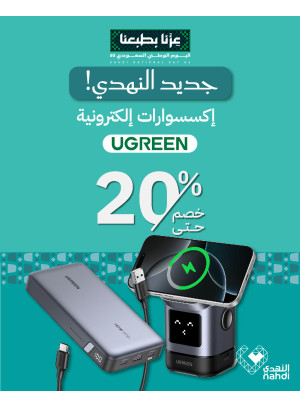 Ugreen's Smart Charging Electronic Accessories