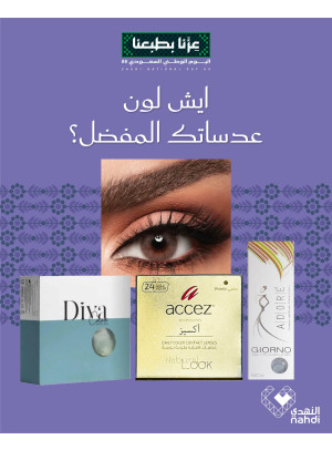 Cosmetics Best Deals, Vol 5