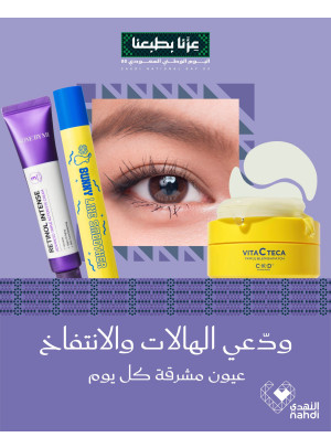 أفضل عروض منتجات العناية بالبشرة، العدد العاشر