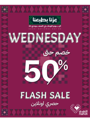 Today's Flash Sale