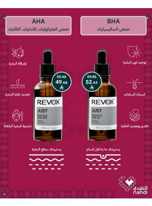 Best Skin Care Product Deals, Vol 11
