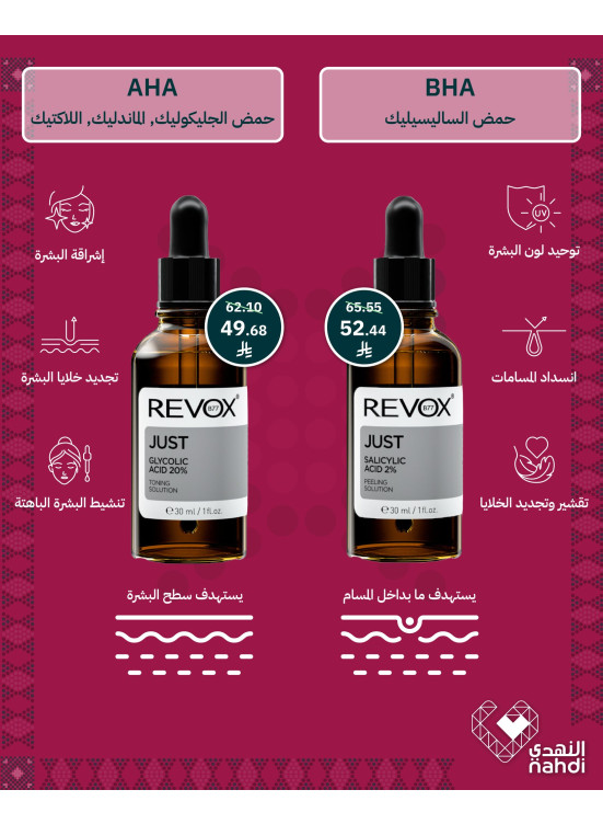 Best Skin Care Product Deals, Vol 11