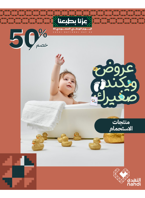 Best Deals on Baby Supplies, Vol 2