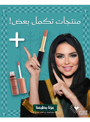 أقوى عروض مستحضرات التجميل، العدد السابع