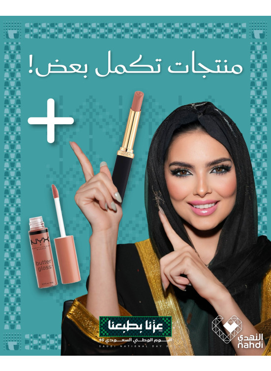 أقوى عروض مستحضرات التجميل، العدد السابع