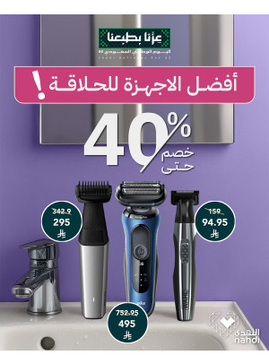 Best Shaver Deals