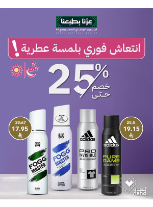 Best Deals on Deodorant Products, Vol 2