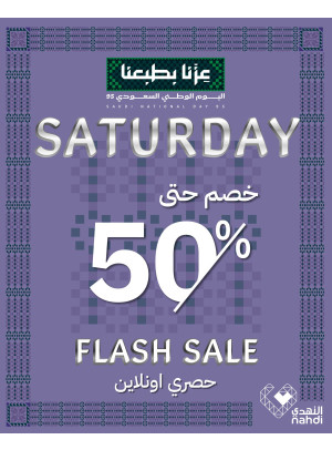 Today's Flash Sale